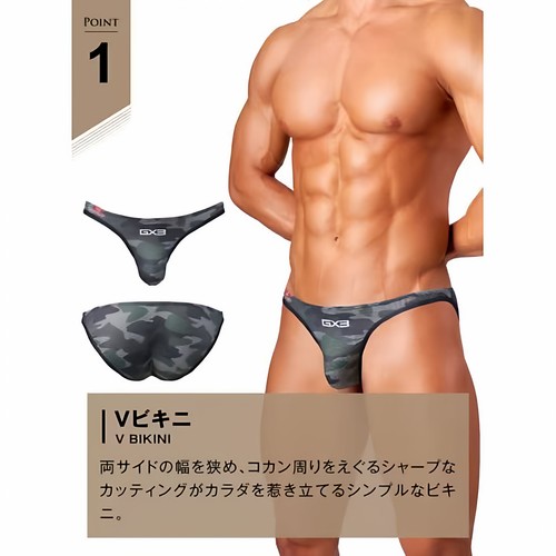 GX3男士内裤迷彩激情野性弹力U凸囊袋透气健身运动三角一条装