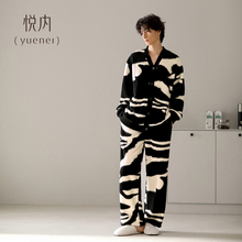 悦内睡衣男士秋冬季冬款珊瑚绒加厚款加绒法兰绒家居服保暖高级感