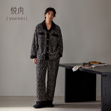 悦内睡衣男士秋冬季法兰绒加厚加绒珊瑚绒保暖老钱风家居服高级感