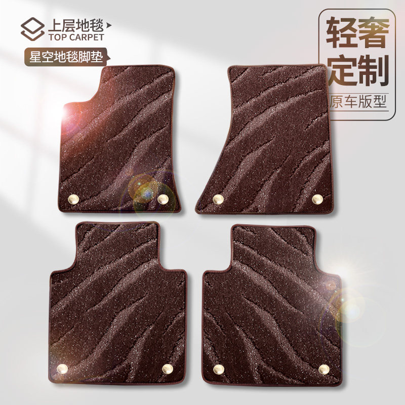 汽车脚垫上层替换丝圈星空毯地毯主驾驶单片位全车上层垫车脚垫子