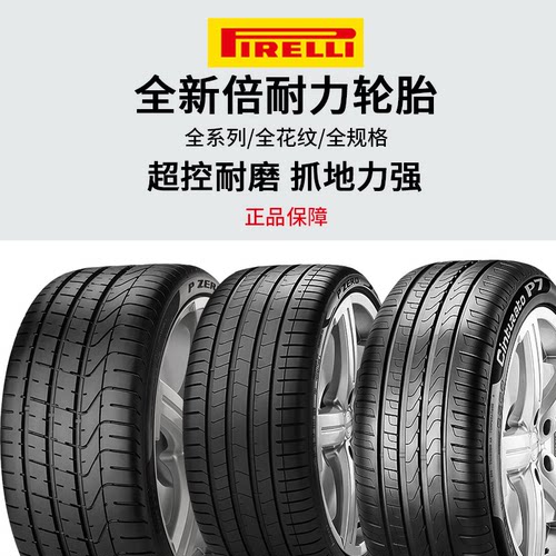 倍耐力防爆轮胎225 245 255 275/35 40 45 50R 18 19 20 21 22 23