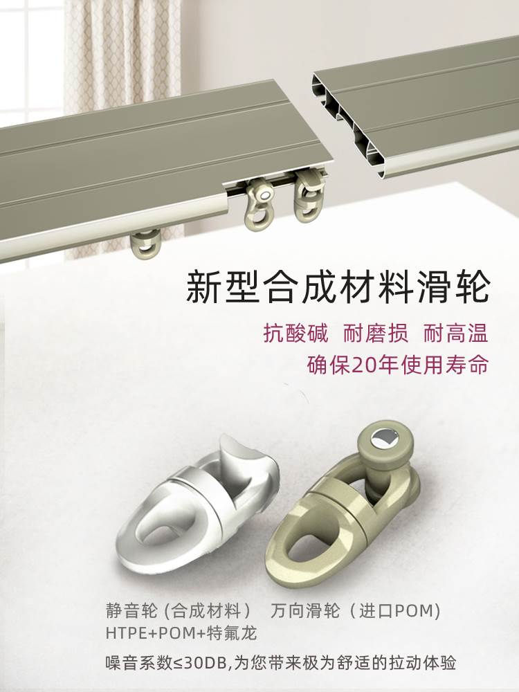 律动窗帘轨道顶装铝合金双轨道静音窗帘杆滑轨滑轮导轨窗帘盒配件