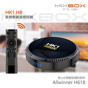 MixTVBOX HK1 H8智能语音网络机顶盒安卓12双频WiFi6蓝牙机顶盒