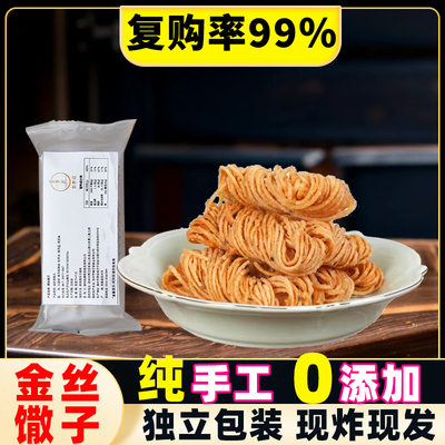 金丝馓子江苏安徽油炸馓子独立包装手工麻油老式河南山东徐州特产
