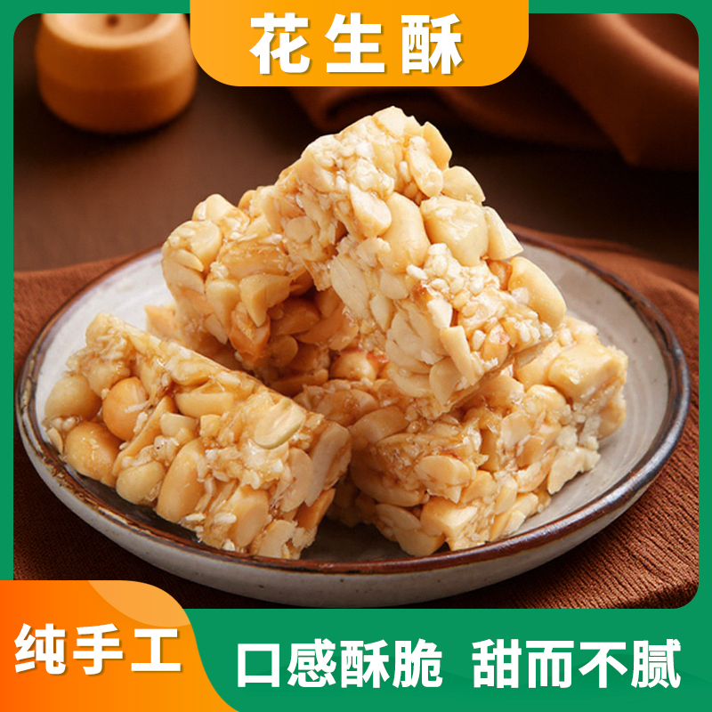 徐州特产老式花生酥传统糕点小吃