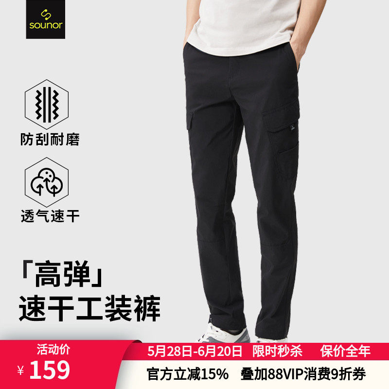 辕辙君羽凉感工装裤男2025新款夏季薄款户外速干91041,男装,休闲裤,淘宝优惠券,粉丝福利购,淘宝优惠卷