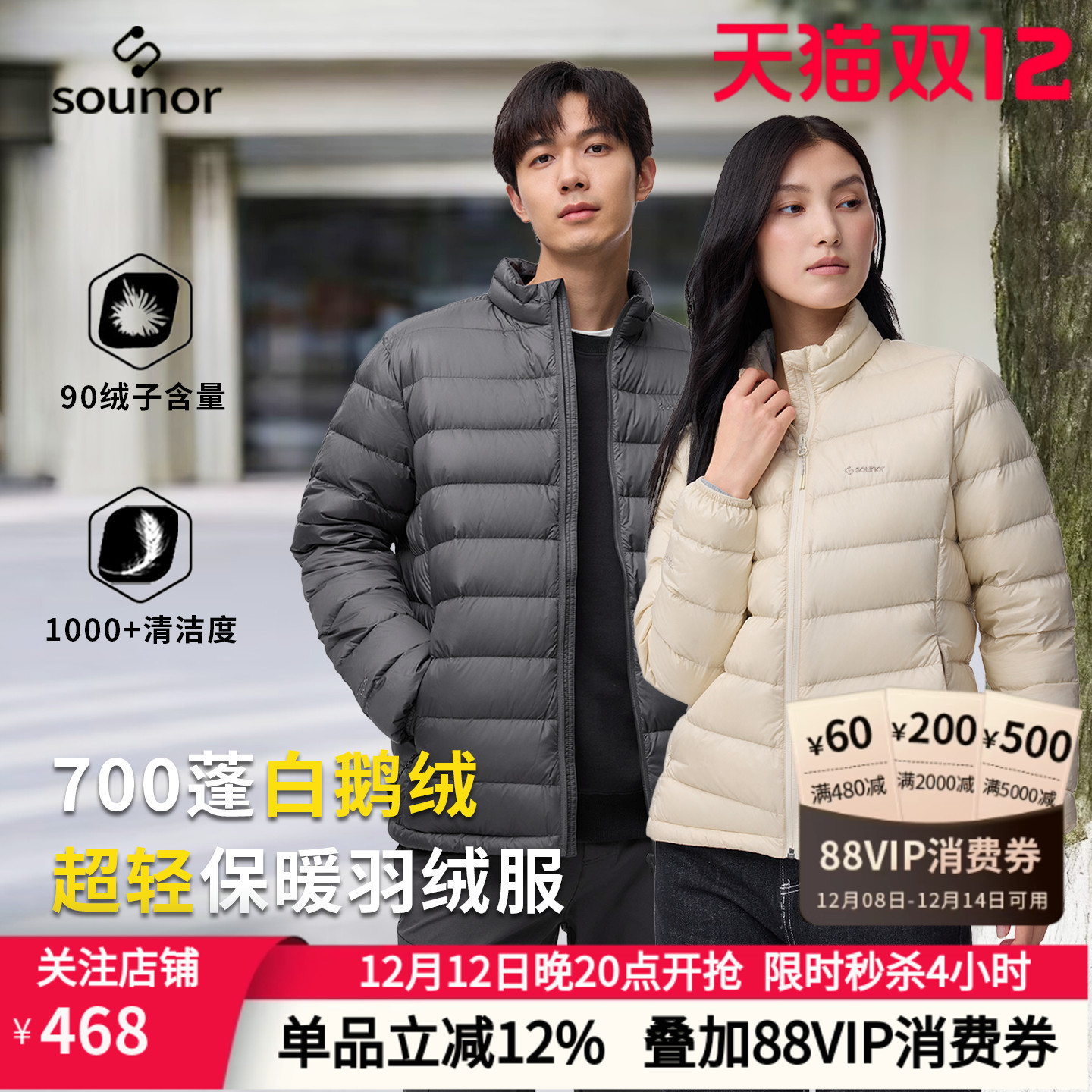 辕辙君羽羽绒服男女短款白鹅绒