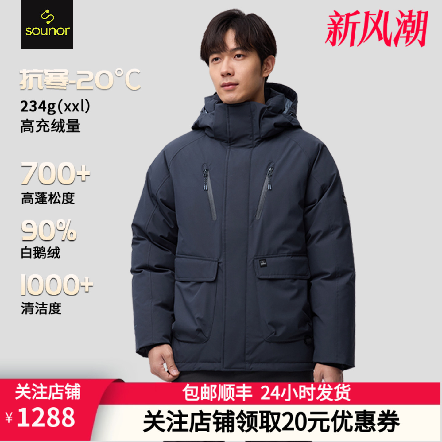 君羽辕辙鹅绒服加厚短款男羽绒服