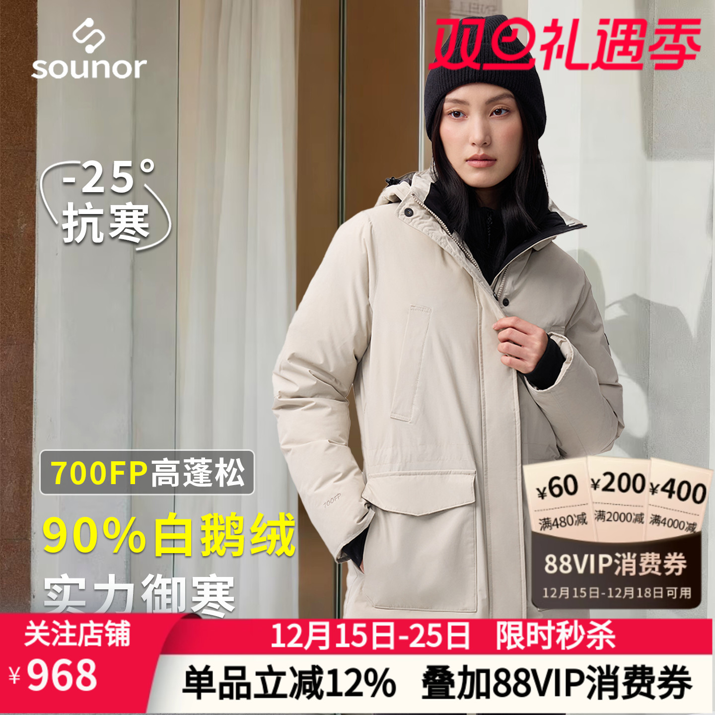 辕辙君羽特惠极寒700蓬白鹅绒服