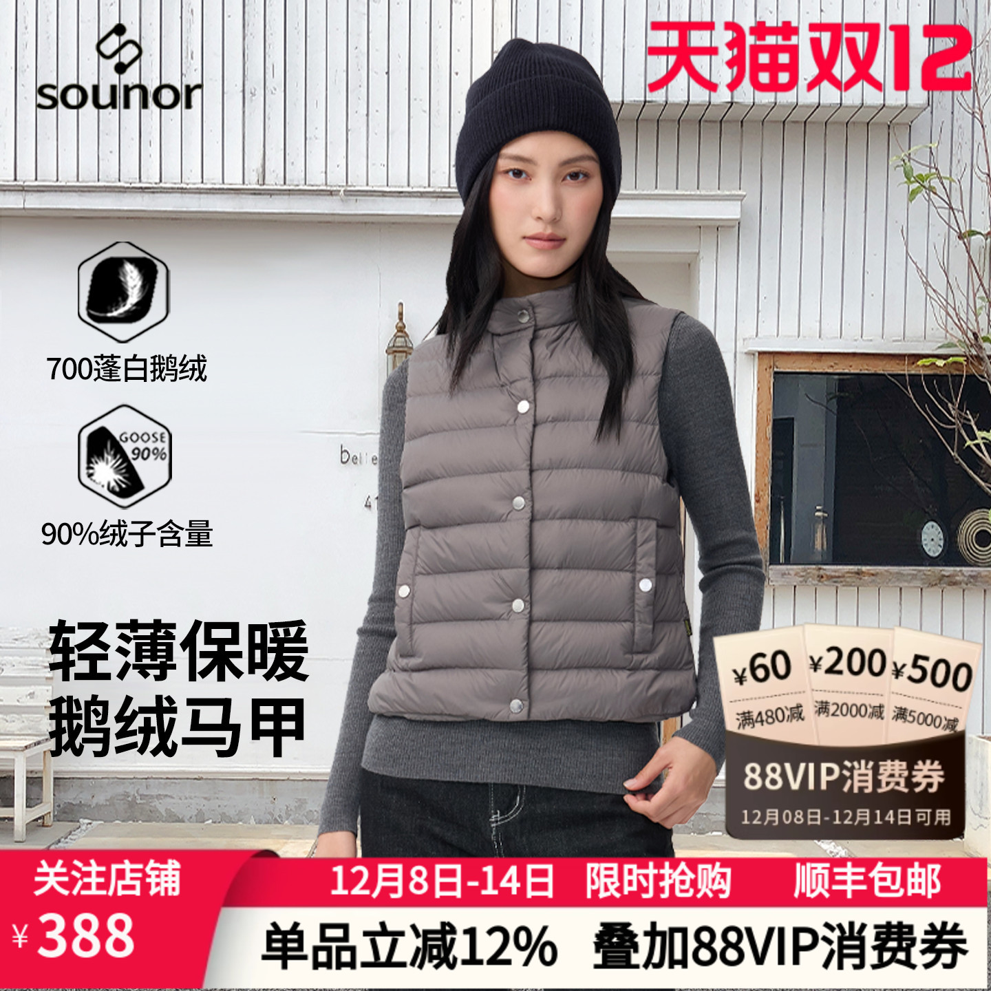 君羽辕辙700蓬轻薄立领羽绒背心