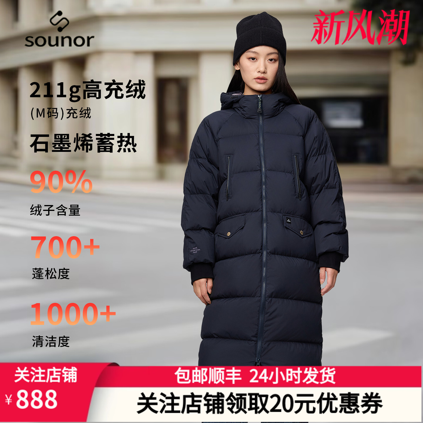 君羽辕辙女中长款连帽鹅绒服