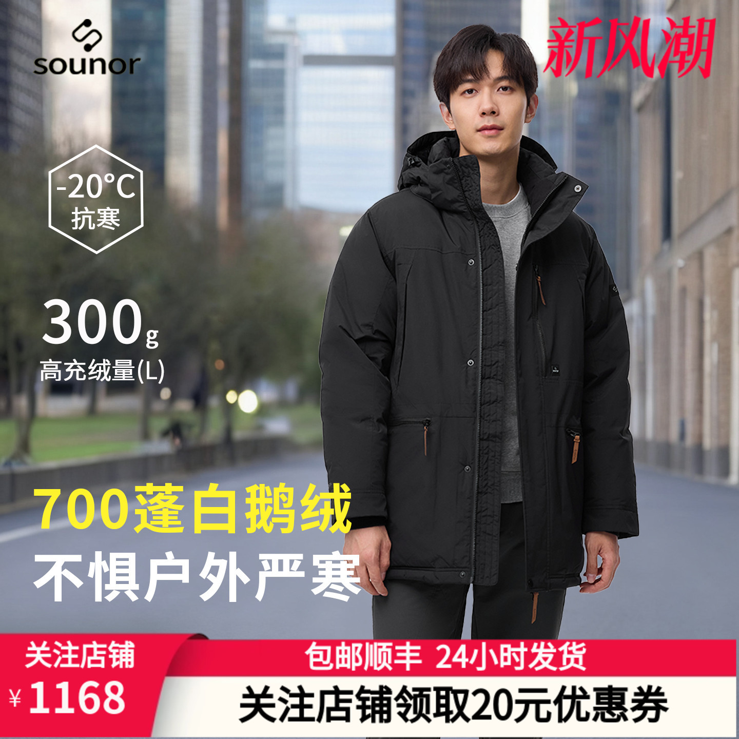 辕辙君羽派克服鹅绒羽绒服男加厚