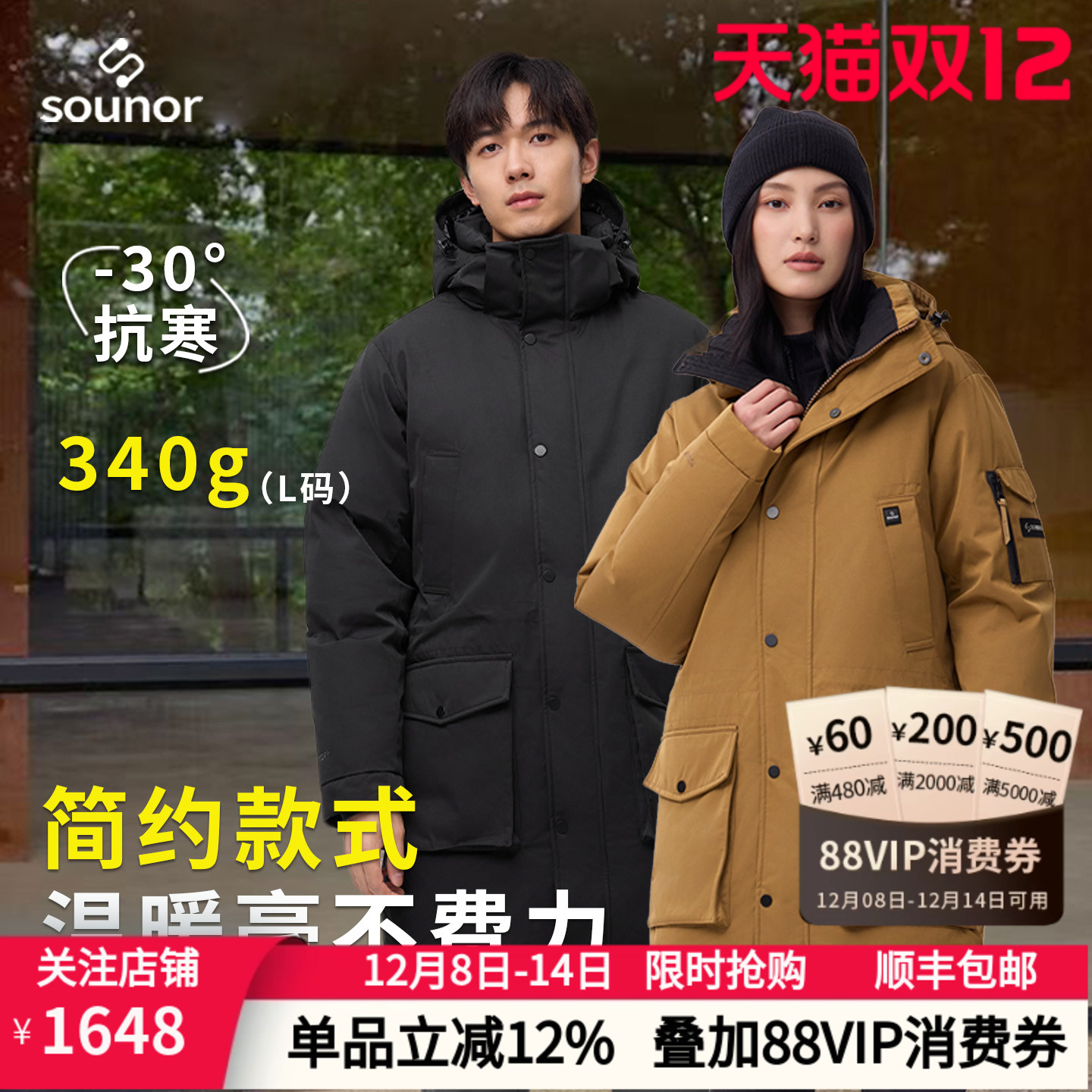 辕辙君羽中长款加厚极寒羽绒服