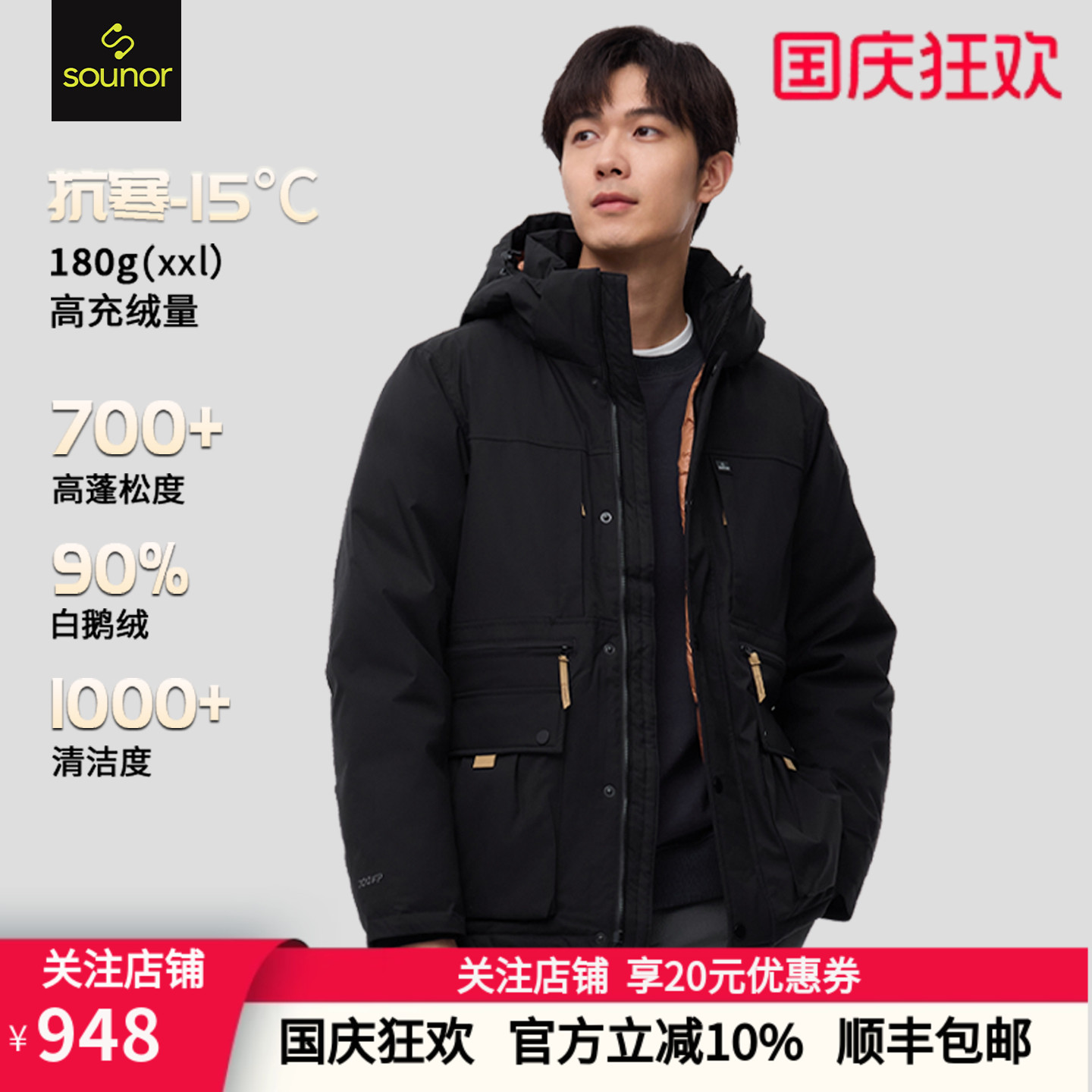 君羽700蓬新款鹅绒羽绒服男加厚
