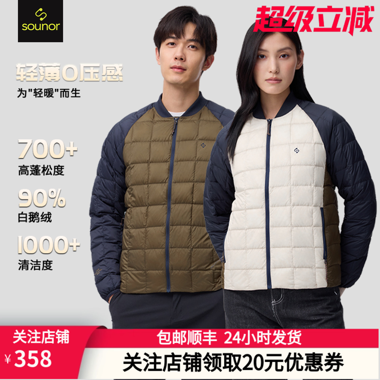 君羽辕辙棒球领轻薄羽绒服短款