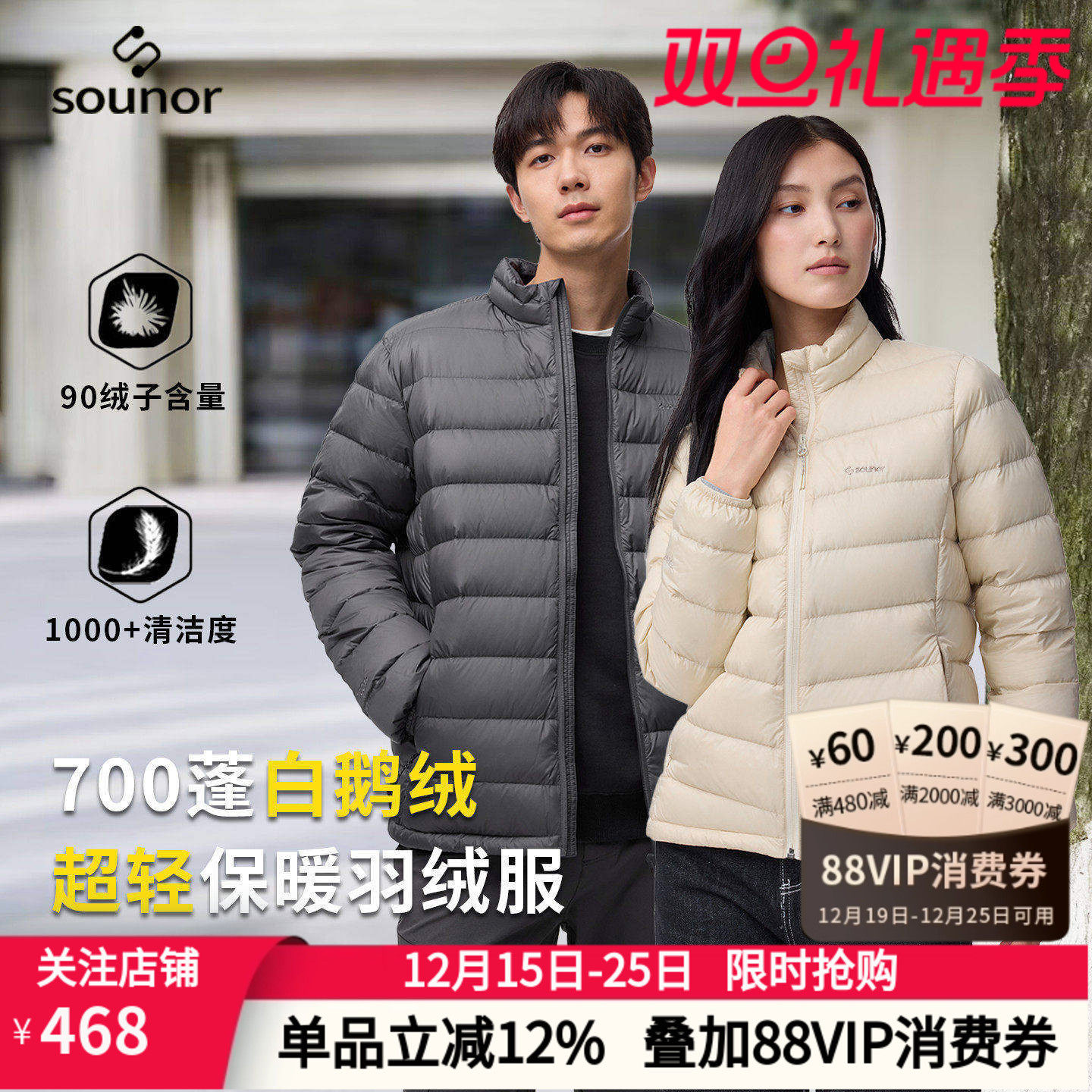 辕辙君羽羽绒服男女短款白鹅绒