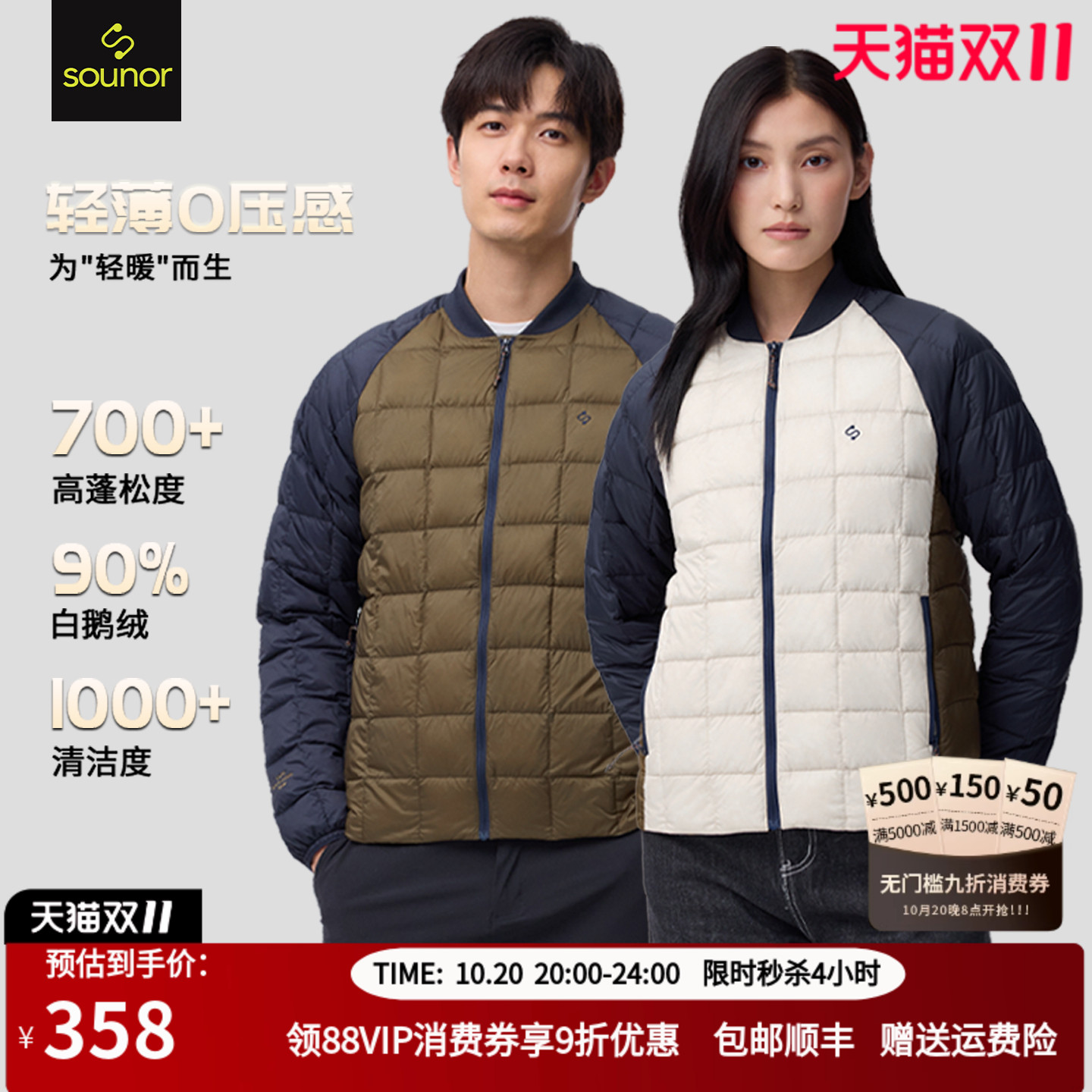 君羽棒球领轻薄羽绒服短款外套