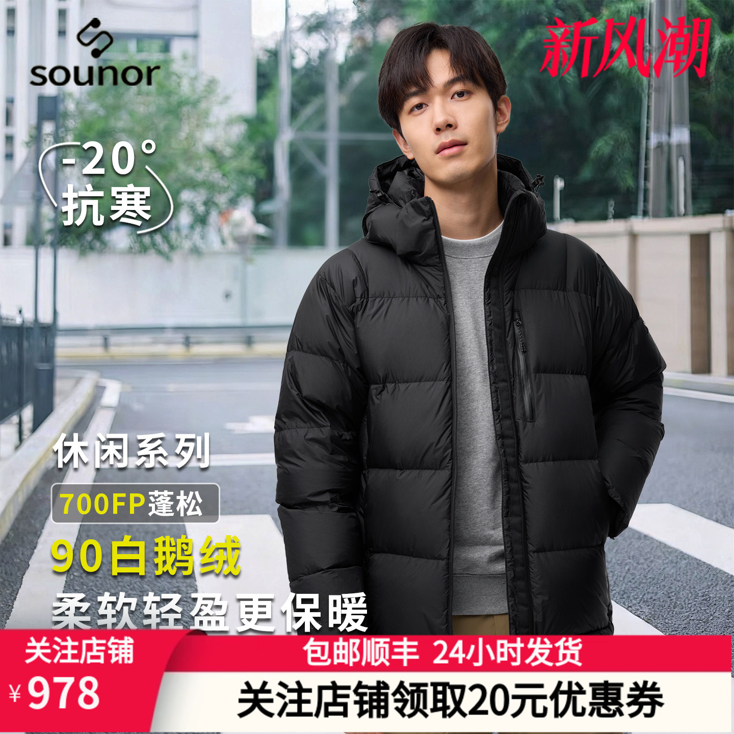 辕辙君羽700蓬秋冬加厚鹅绒服