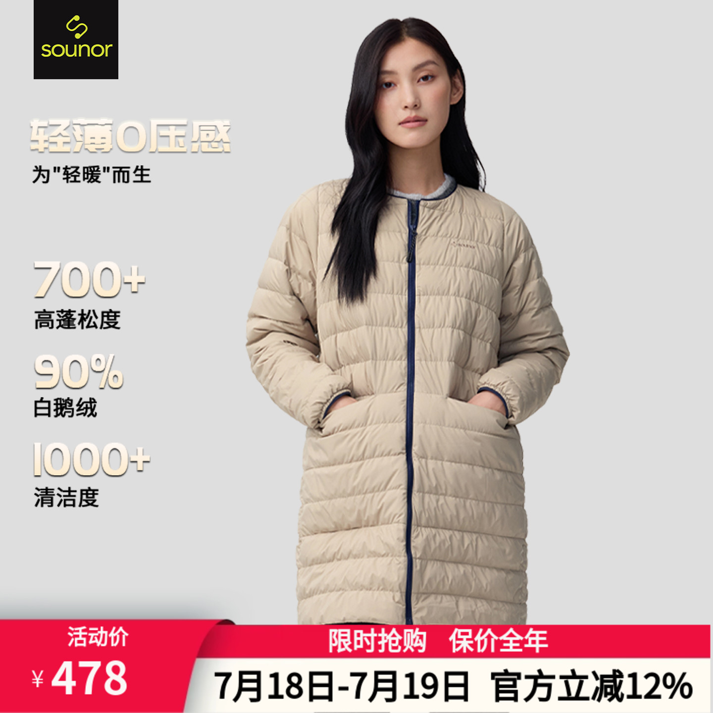 君羽辕辙大衣内搭圆领保暖内胆冬