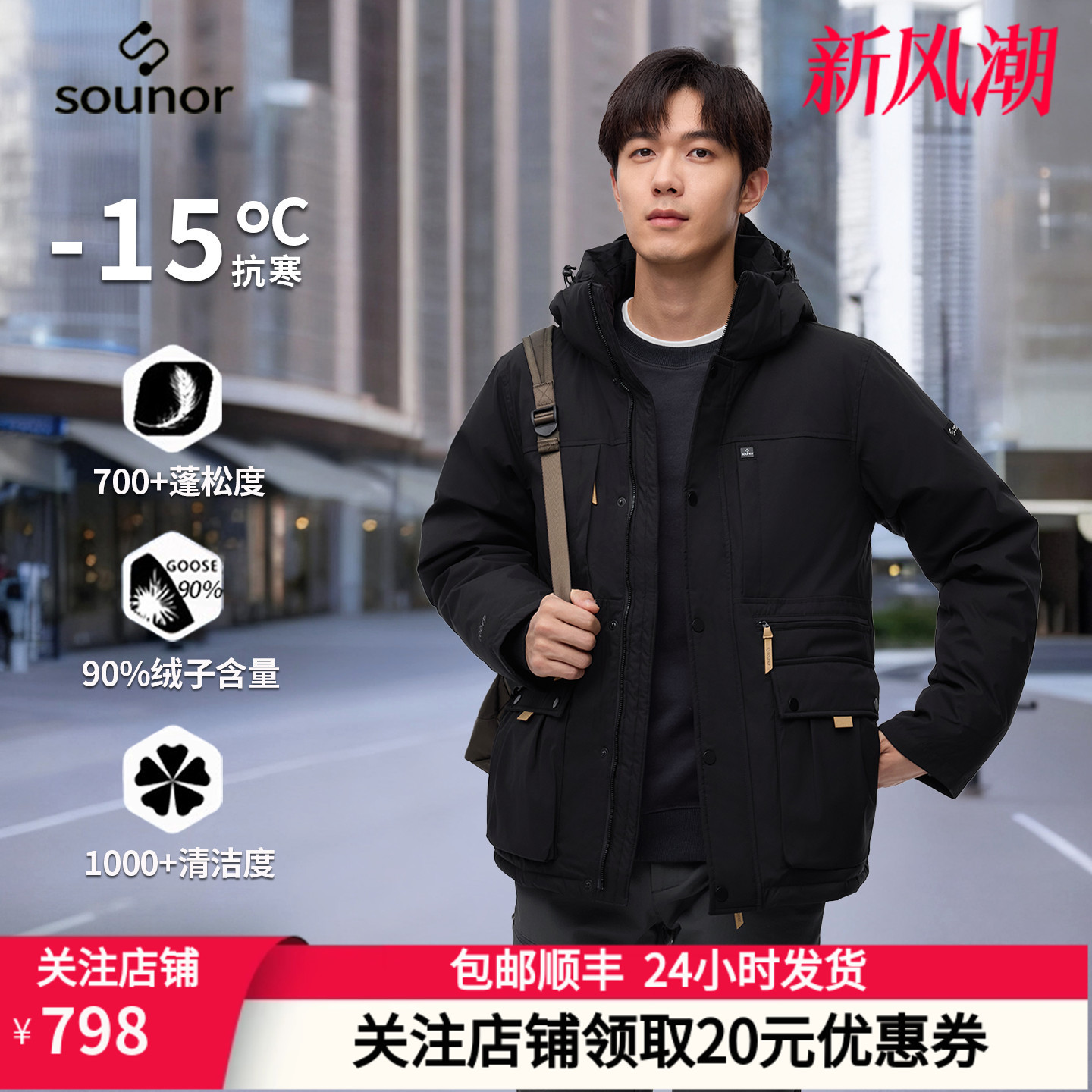 君羽辕辙700蓬鹅绒羽绒服男加厚