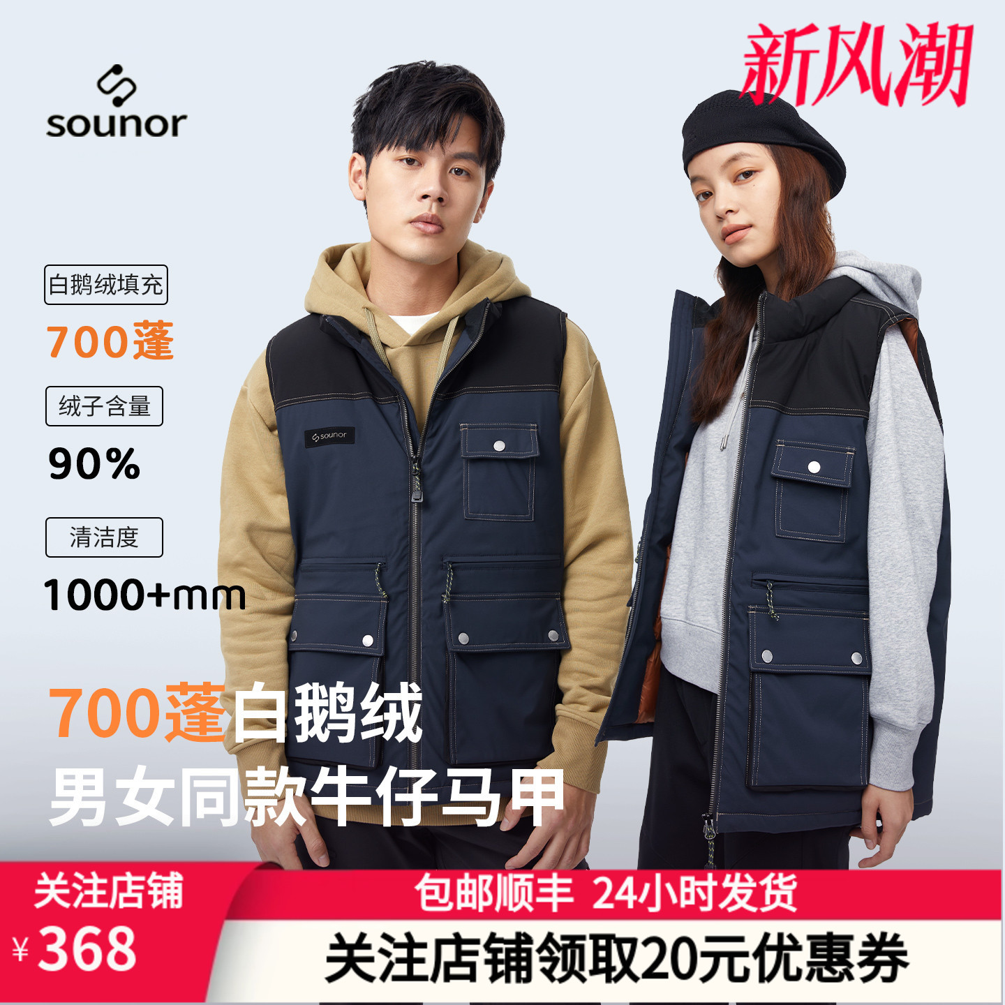 君羽辕辙立领鹅绒马甲男女牛仔款