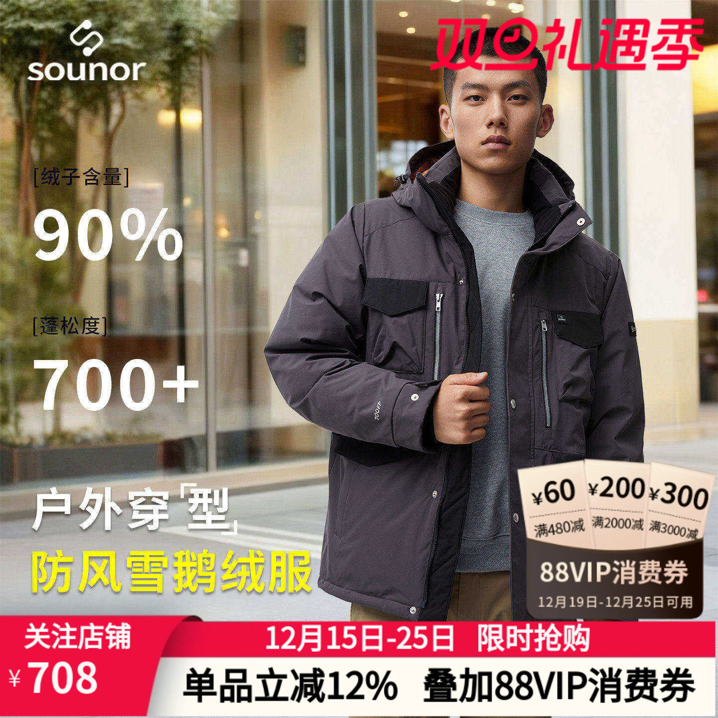 辕辙君羽白鹅绒服迷彩连帽工装