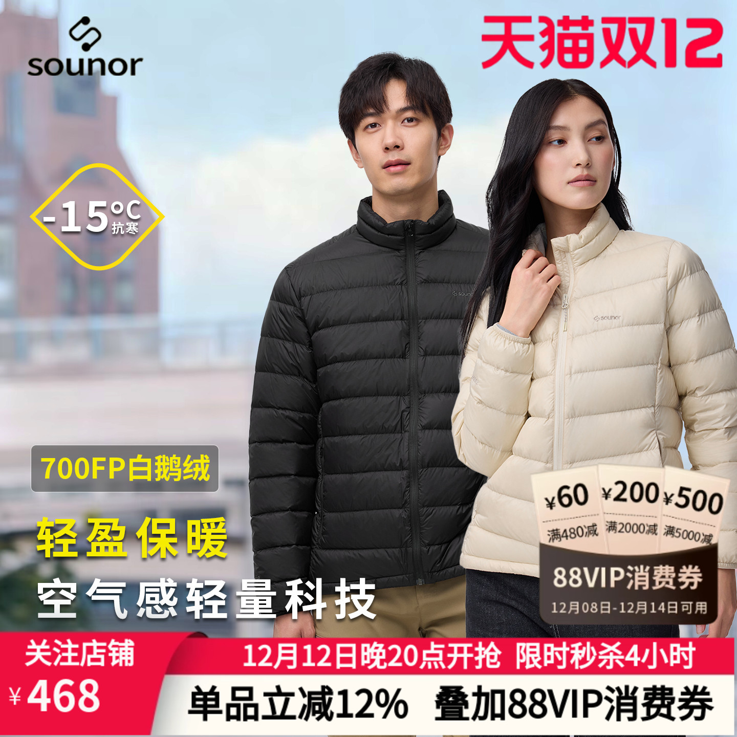 辕辙君羽鹅绒服男女排骨羽绒服