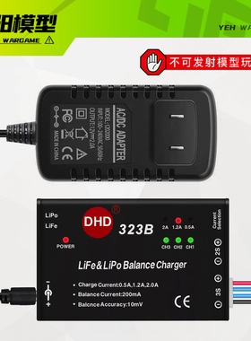 DHD323B平衡充电器航模锂穿越机电池323B
