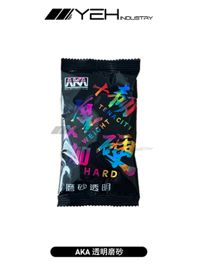 AKA磨砂弹7.3mm水弹加重加硬加韧