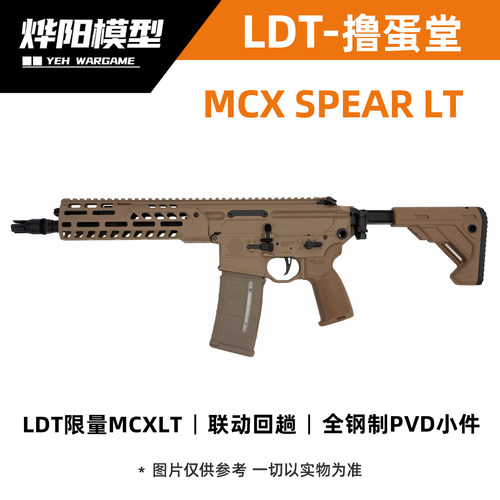 LDTMCXLT限量全金版电动成品
