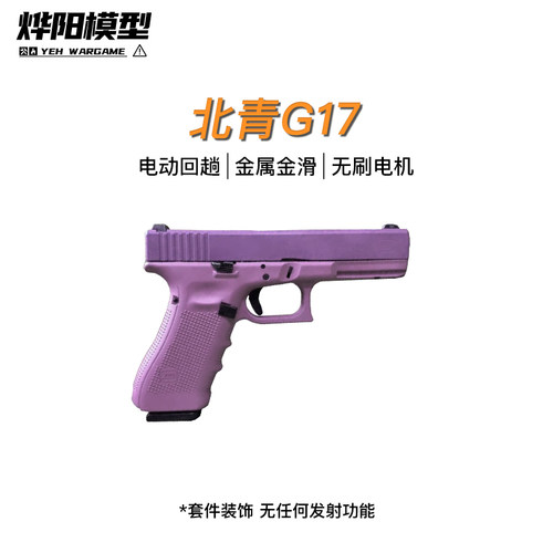 青武酷电动发射器金滑电手