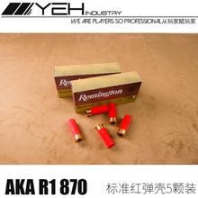 m870抛壳软蛋壳akar1喷子散弹玩具枪塑料霰弹壳