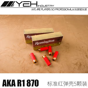 m870抛壳AKA软弹霰弹喷子