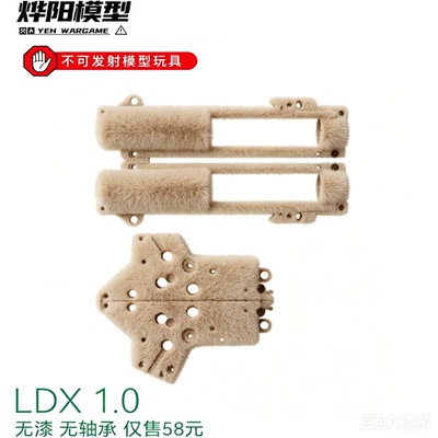 LDT撸蛋堂LDX1.0基础拼装玩具
