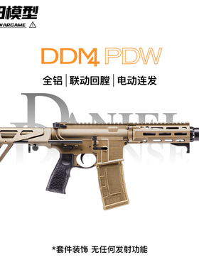 LDT撸蛋堂DDM4-PDW LDT短突电动连发玩具模型成品