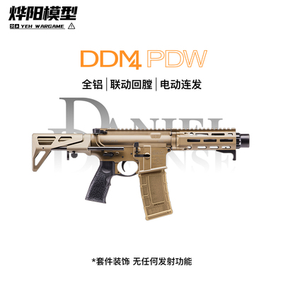 LDT撸蛋堂PDW撸蛋模型电动连发