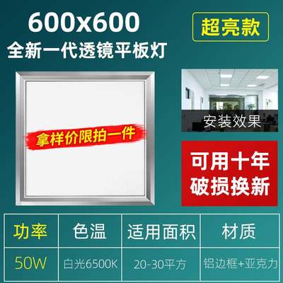 新品厨房灯led集成吊顶300x60铝扣板办公室嵌入式格栅灯600X600品