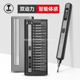 家用小型迷你自动电批精修工具套装 绿林电动螺丝刀充电式 起子