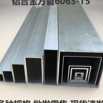 铝合金方管型材矩形铝管铝方管铝方通扁通空心铝管方型铝管50X2i.
