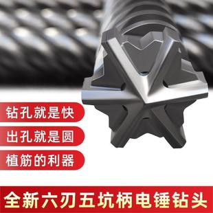 MAX植筋混凝土石头材打孔专用 新型五坑六刃电锤冲击钻头SDS