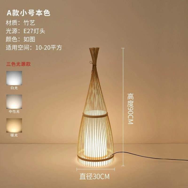 旁边客厅落地灯沙发卧室中山禅意日式中国灯具中式复古风茶室竹编