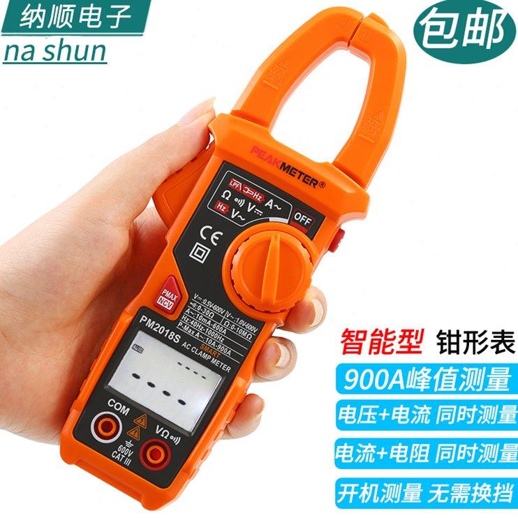 华谊PM2118S 2018S交直流全自动智能防烧数字钳形表万用表电流表