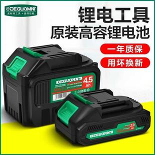 手电钻电池12V21V电动螺丝刀电起子锂电池充电器 美耐特充电式