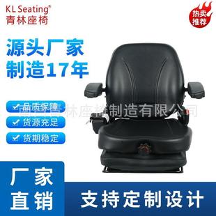 南昌青林带安全带扶手电锁仓储车叉车农机座椅
