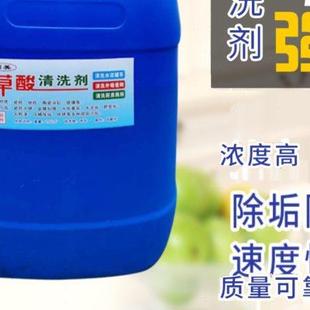 50斤高浓度草酸清洁剂厕所尿垢水泥清洗剂石头瓷砖除垢除u. 大桶装