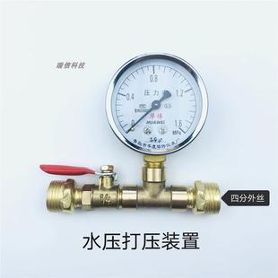 水压表试压打压工具水管ppr自来水管道地暖管测漏水泵打压阀仪表