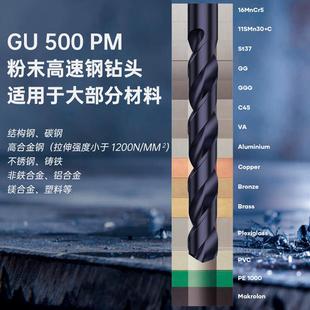 德国进口GUHRING钴领粉末冶金不锈钢钻头超硬钨钢钛合金CNC加工
