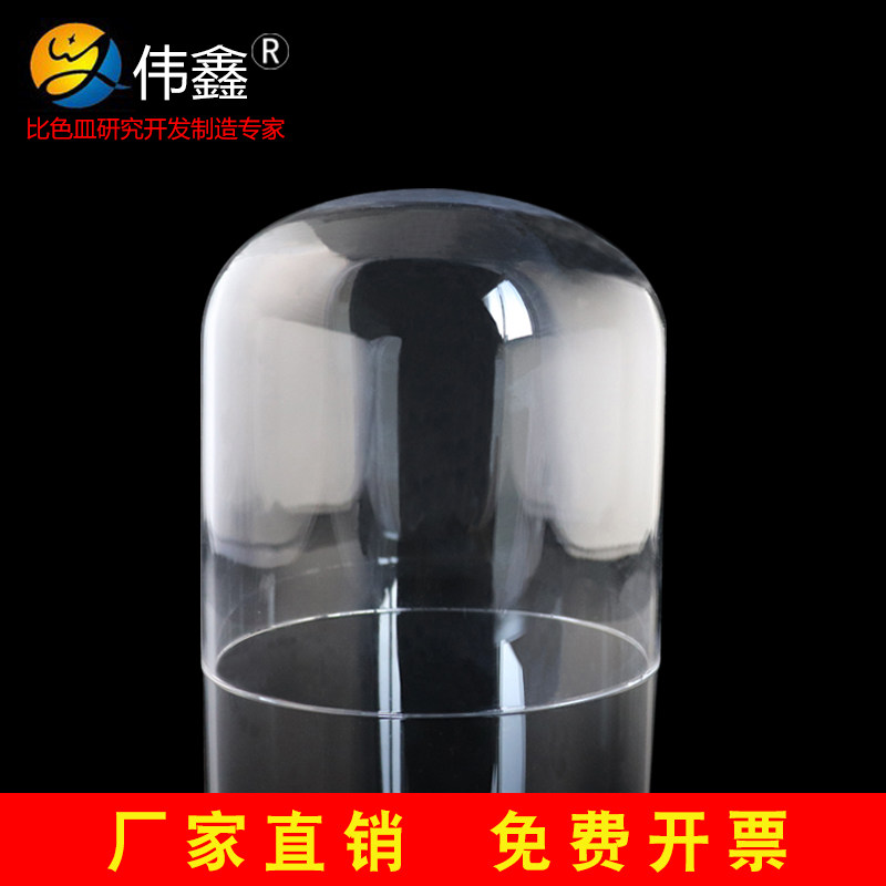 伟鑫耐高温石英玻璃器皿实验室仪器防爆钟罩耐腐蚀高透光特规定制