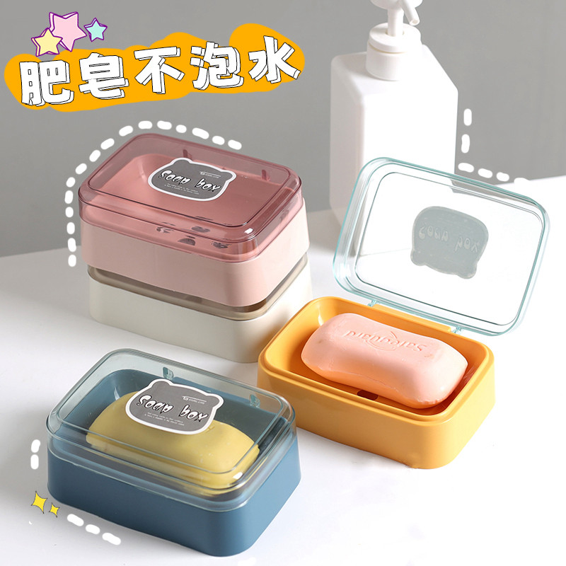 开学宿舍可翻盖香皂盒