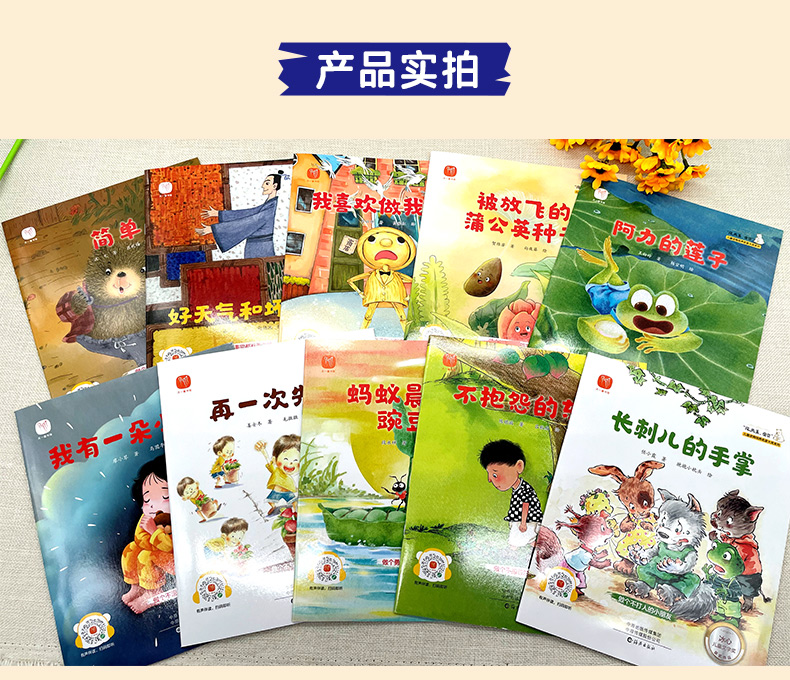 儿童逆商名家大奖绘本没关